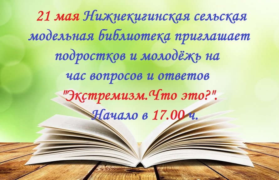 Внимание! Внимание! Внимание!