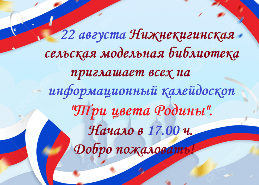 Внимание! Внимание! Внимание!