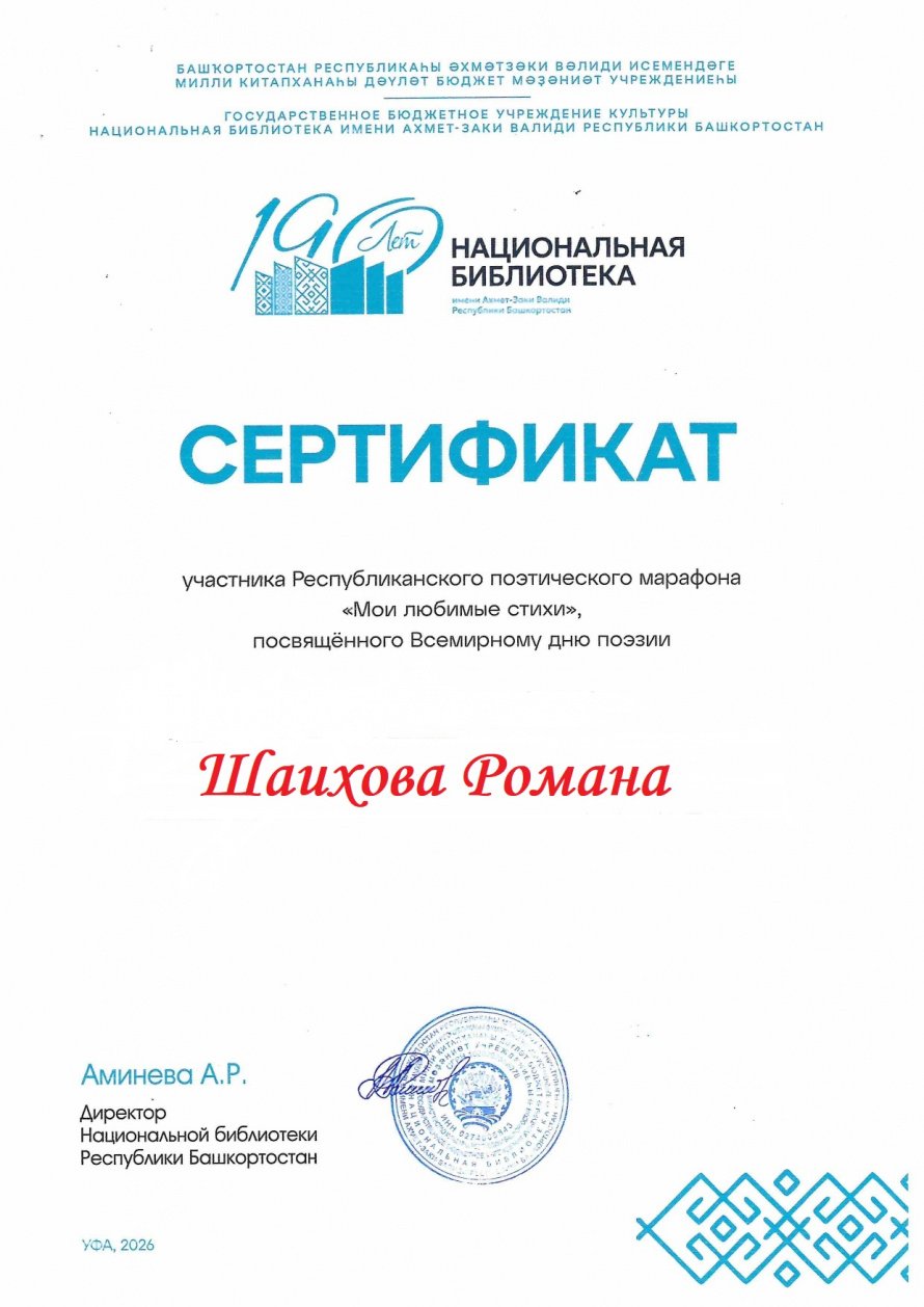Сертификат участника.