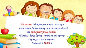 Внимание! Внимание! Внимание!