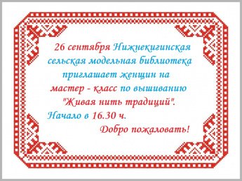 Внимание! Внимание! Внимание!