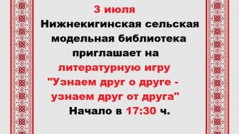 Внимание! Внимание! Внимание!