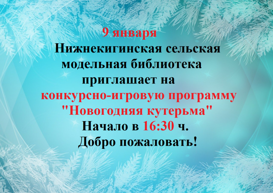 Внимание! Внимание! Внимание!