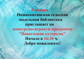 Внимание! Внимание! Внимание!