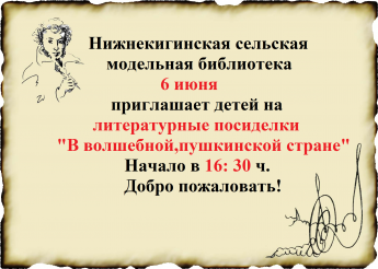 Внимание! Внимание! Внимание!