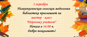 Внимание! Внимание! Внимание!