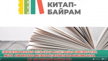 МЕЖДУНАРОДНАЯ КНИЖНАЯ ЯРМАРКА "КИТАП - БАЙРАМ 2023"