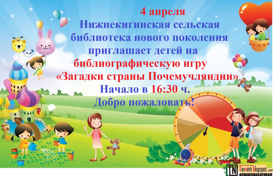 Внимание! Внимание! Внимание!