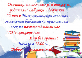 Внимание! Внимание! Внимание!