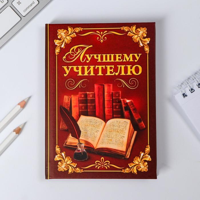 Мастер - класс " Лучшему учителю"