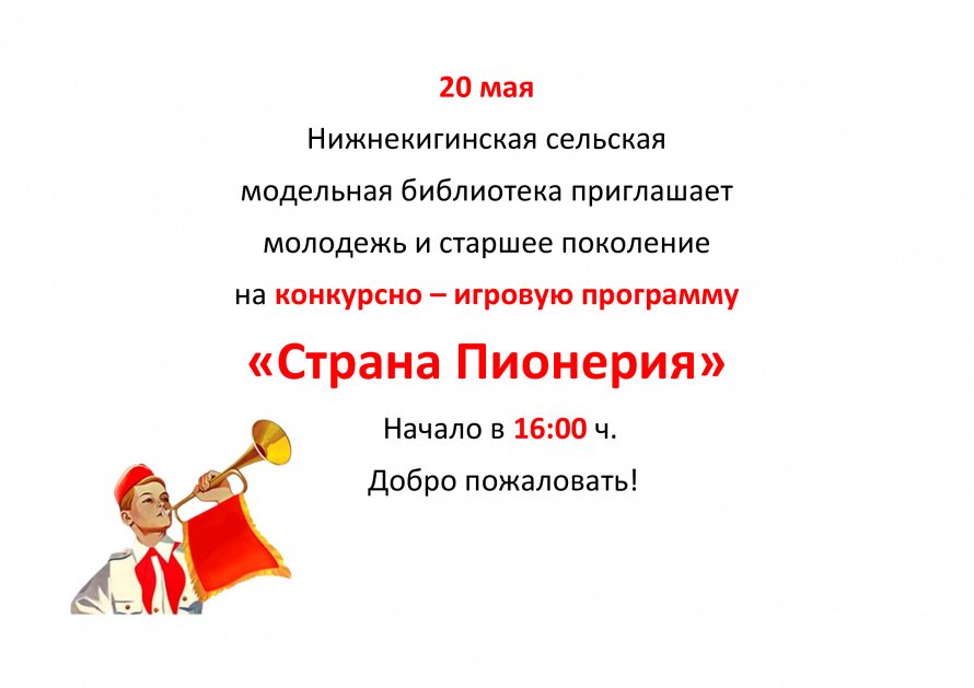 Внимание! Внимание! Внимание!