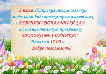 Внимание! Внимание! Внимание!