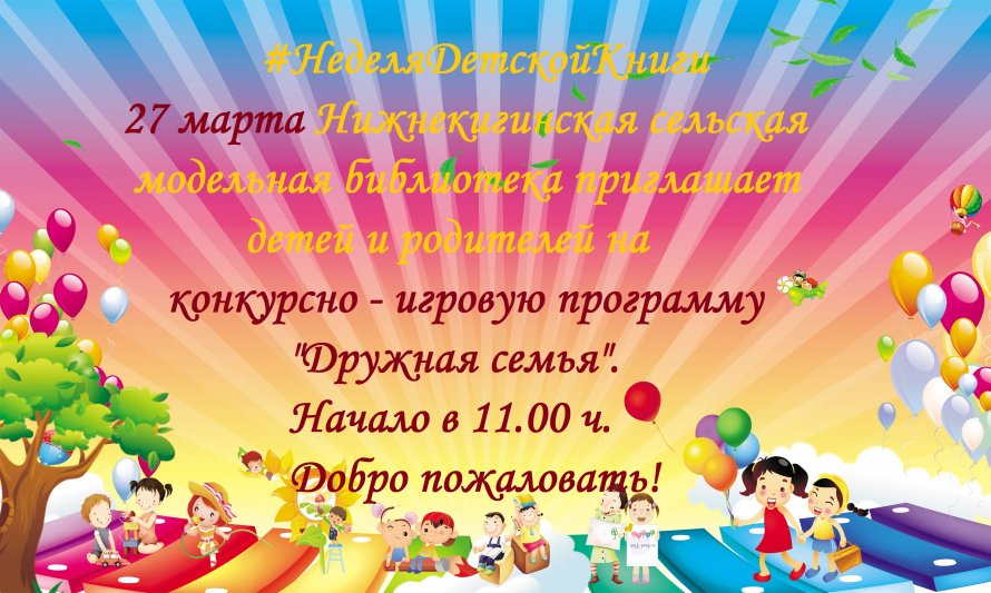 Внимание! Внимание! Внимание!