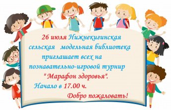 Внимание! Внимание! Внимание!