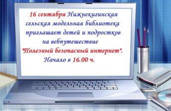 Внимание! Внимание! Внимание!