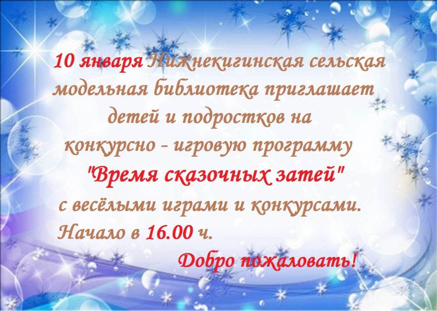 Внимание! Внимание! Внимание!