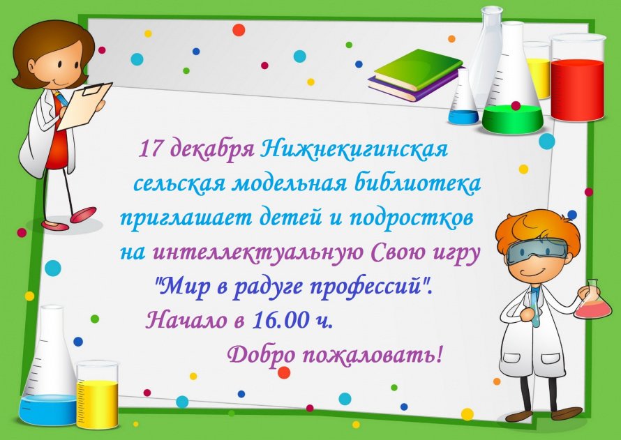 Внимание! Внимание! Внимание!