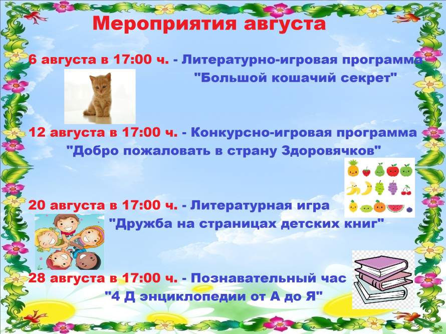 Внимание! Внимание! Внимание!