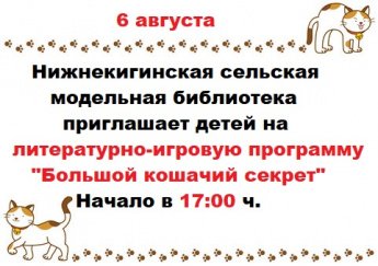 Внимание! Внимание! Внимание!