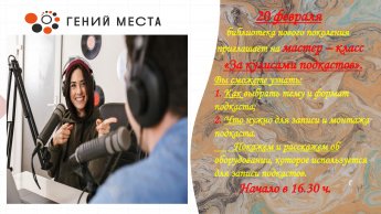 Внимание! Внимание! Внимание!
