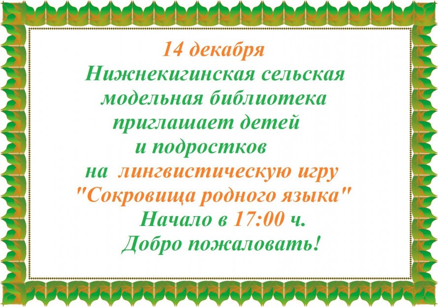 Внимание! Внимание! Внимание!