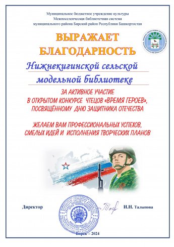 Время героев