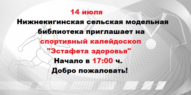 Внимание! Внимание! Внимание!