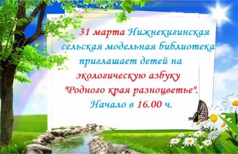 Внимание! Внимание! Внимание!