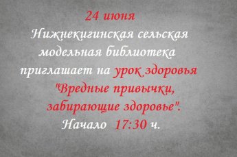 Внимание! Внимание! Внимание!