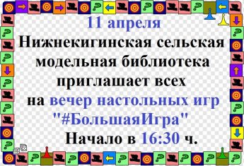 Внимание! Внимание! Внимание!