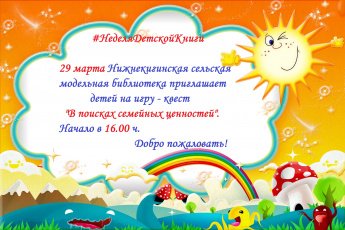 Внимание! Внимание! Внимание!