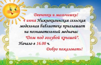 Внимание! Внимание! Внимание!