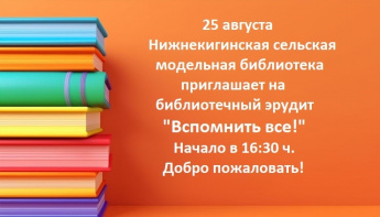 Внимание! Внимание! Внимание!