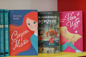 Книжные новинки в библиотеке