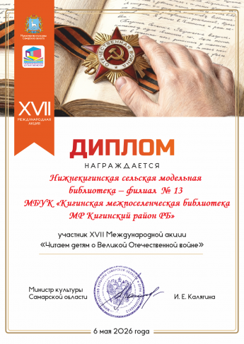 Диплом участника
