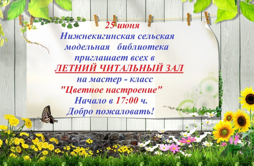 Внимание! Внимание! Внимание!