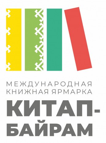 Программа Китап байрама