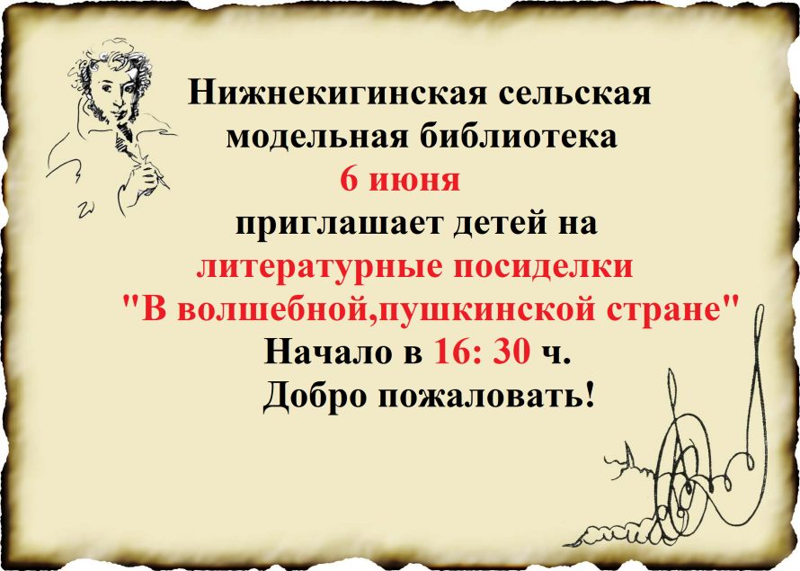 Внимание! Внимание! Внимание!