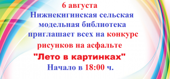 Внимание! Внимание! Внимание!
