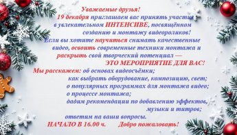 Внимание! Внимание! Внимание!