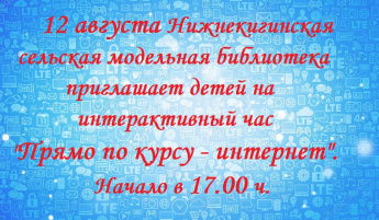 Внимание! Внимание! Внимание!