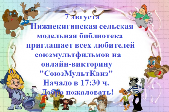 Внимание! Внимание! Внимание!