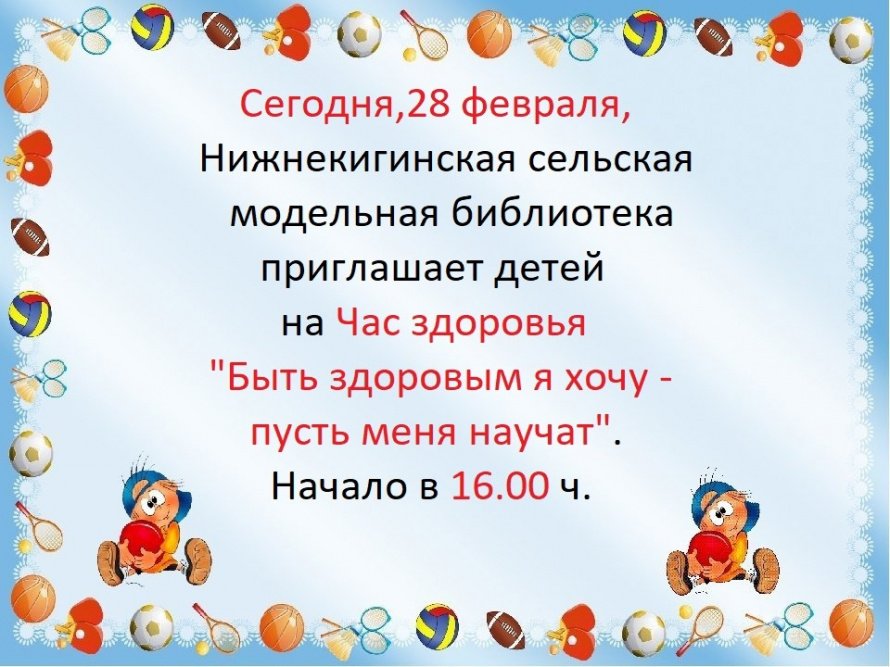 Внимание! Внимание! Внимание!