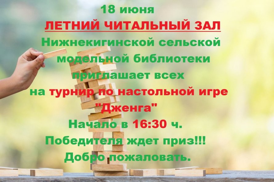 Внимание! Внимание! Внимание!