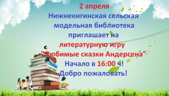 Внимание! Внимание! Внимание!