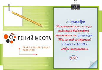 Внимание! Внимание! Внимание!