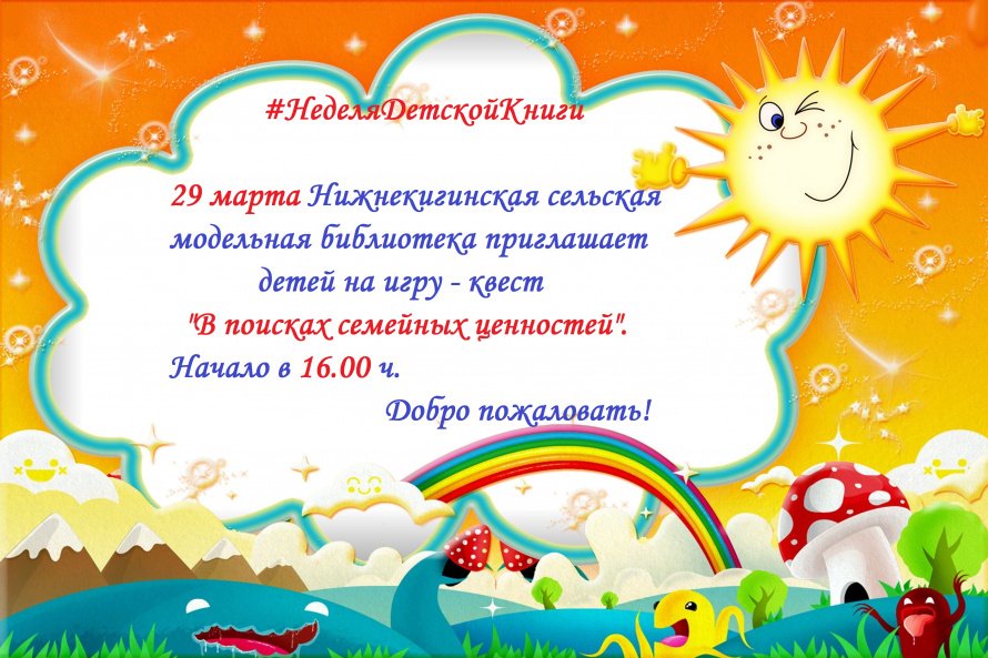 Внимание! Внимание! Внимание!