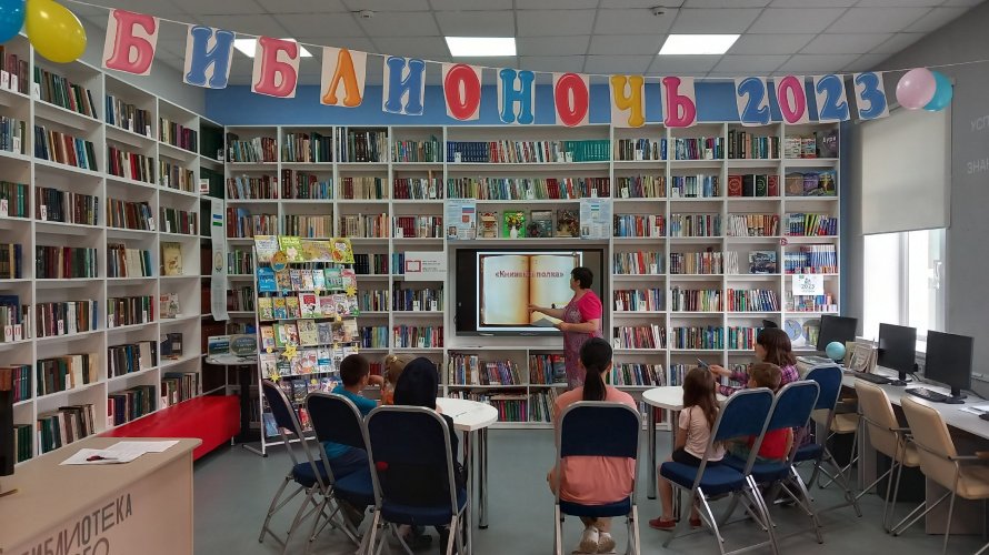 Литературно - игровая программа "Читаем вместе"
