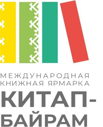 Китап - Байрам