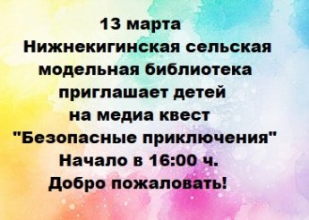 Внимание! Внимание! Внимание!